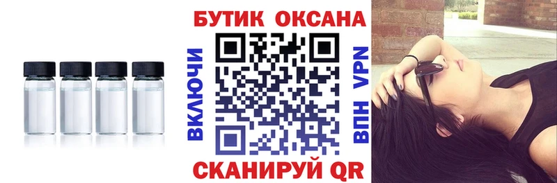 Купить  Никольское  Бутират оксибутират 