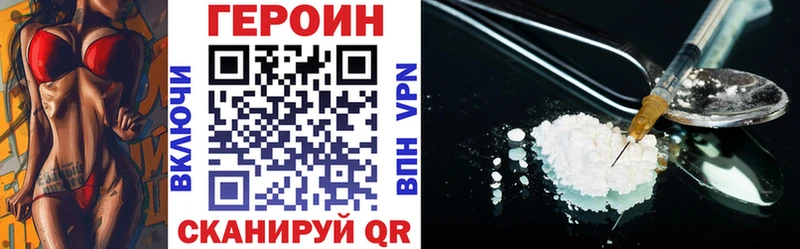 ГЕРОИН герыч Никольское