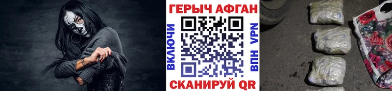 ГЕРОИН афганец  Купить  Никольское 