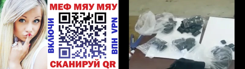 Купить Никольское Меф mephedrone